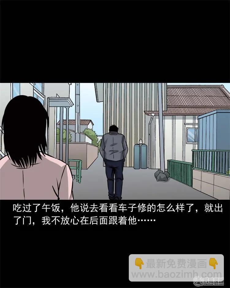 231 心理罪(1/2)-第233话