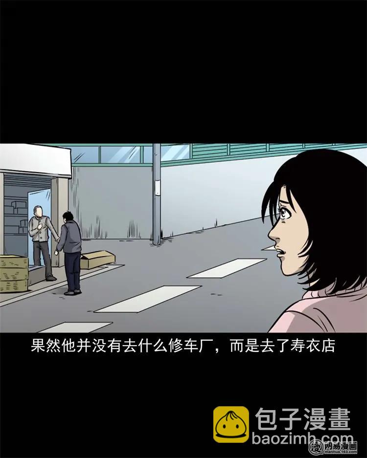 231 心理罪(1/2)-第233话