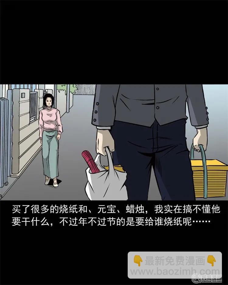 231 心理罪(1/2)-第233话