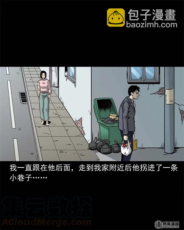 231 心理罪(1/2)-第233话