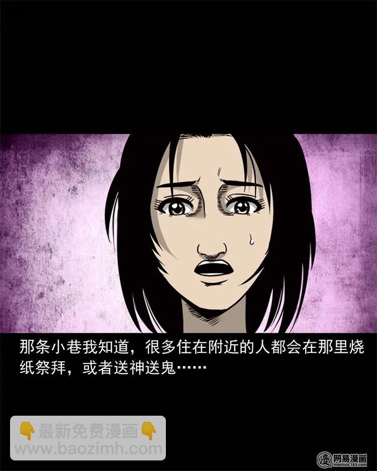231 心理罪(1/2)-第233话
