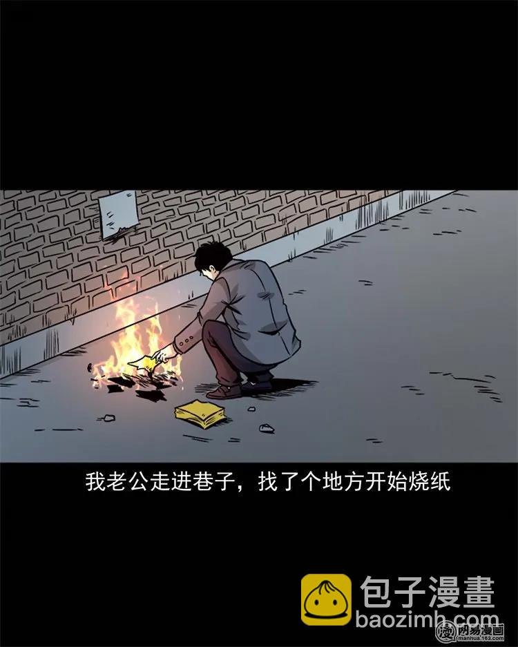 231 心理罪(1/2)-第233话