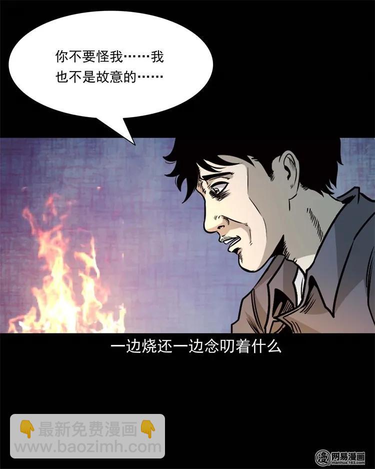 231 心理罪(1/2)-第233话