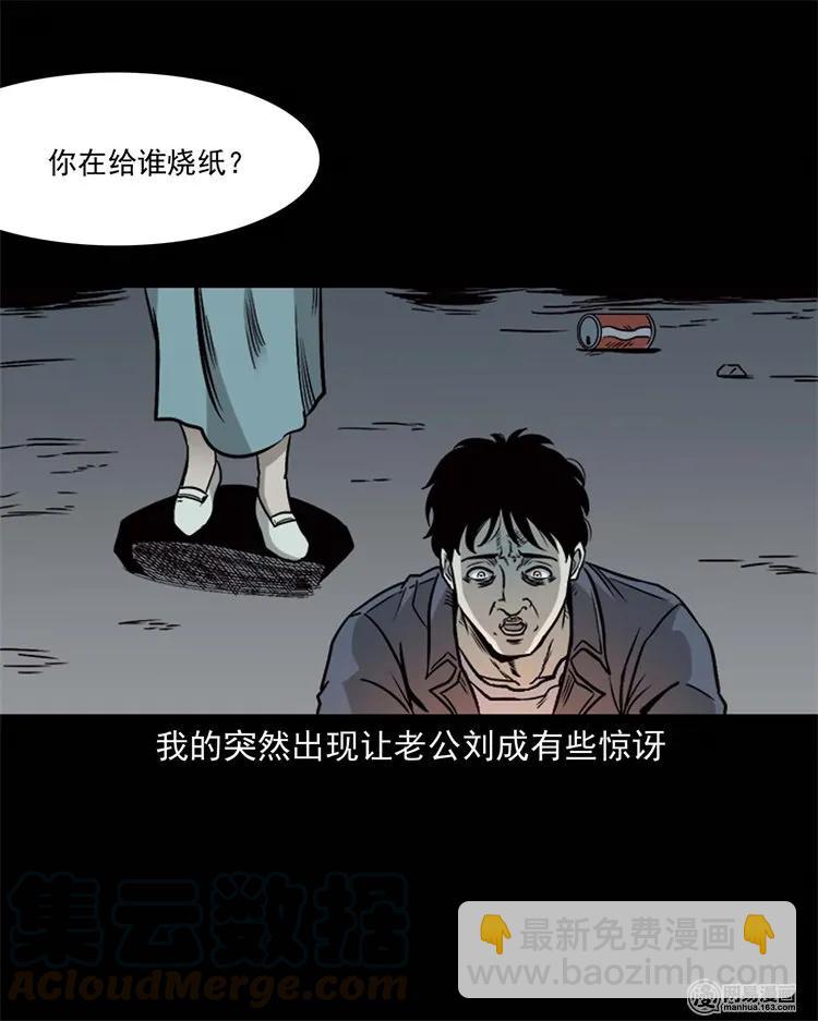 231 心理罪(1/2)-第233话