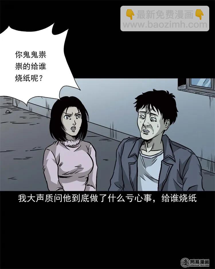 231 心理罪(1/2)-第233话