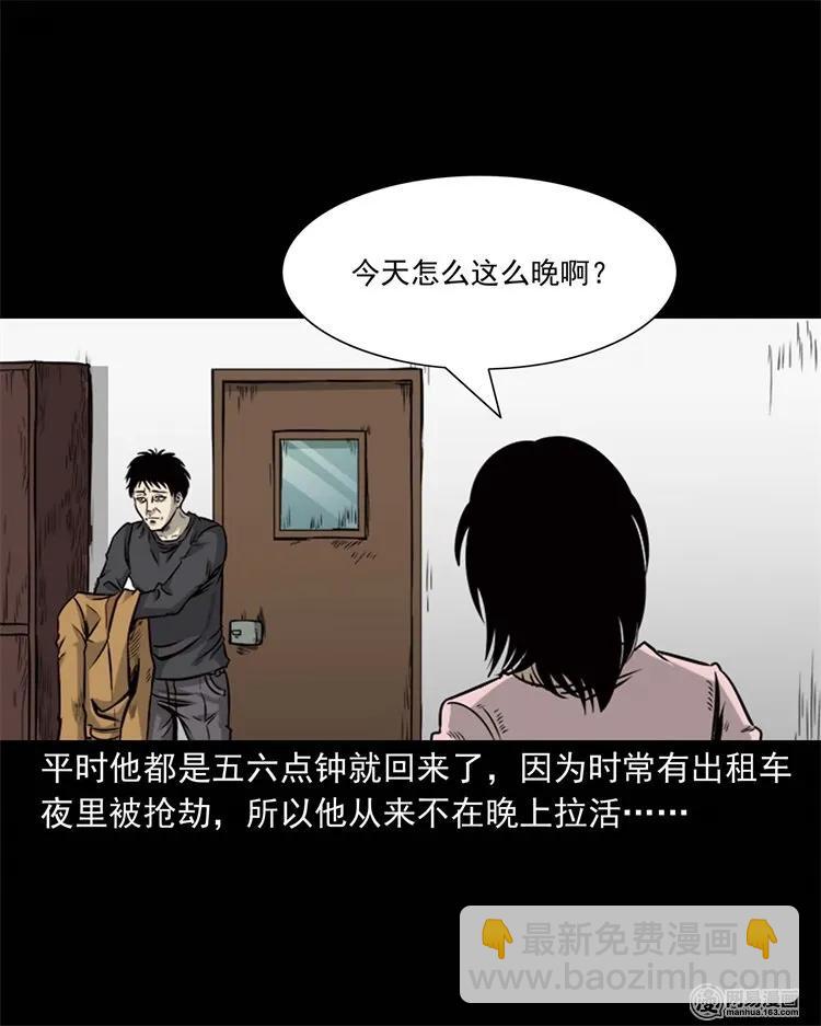 231 心理罪(1/2)-第233话