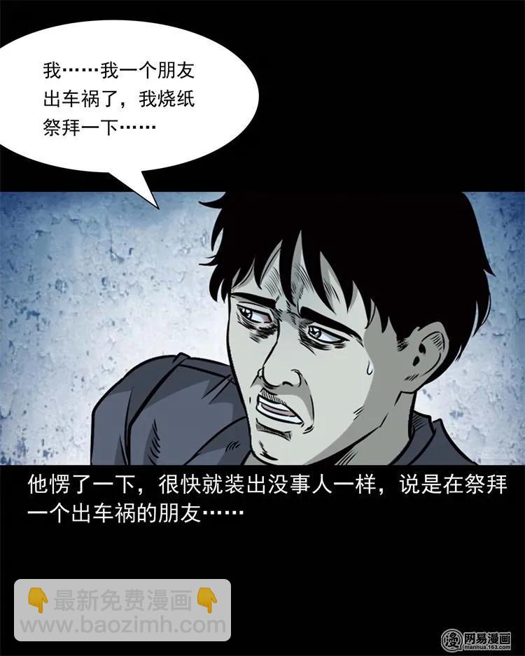 231 心理罪(1/2)-第233话