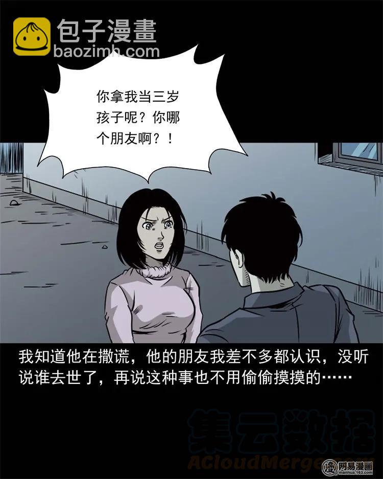 231 心理罪(1/2)-第233话