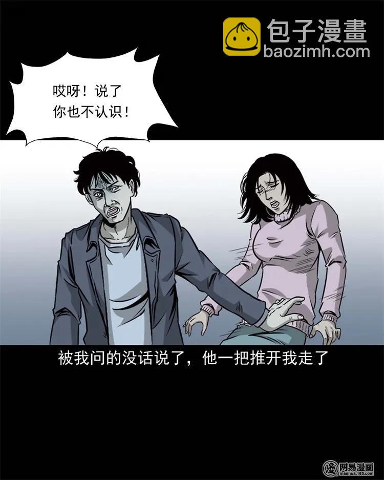 231 心理罪(1/2)-第233话