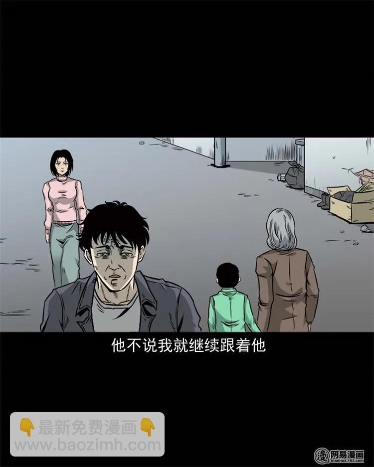 231 心理罪(1/2)-第233话