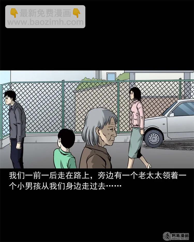 231 心理罪(1/2)-第233话