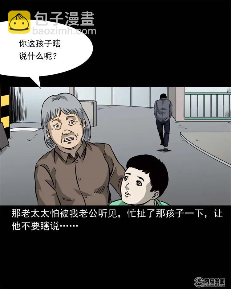 231 心理罪(1/2)-第233话