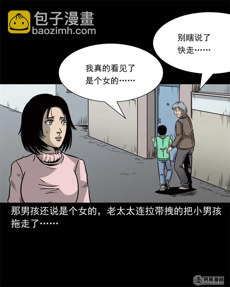 231 心理罪(1/2)-第233话