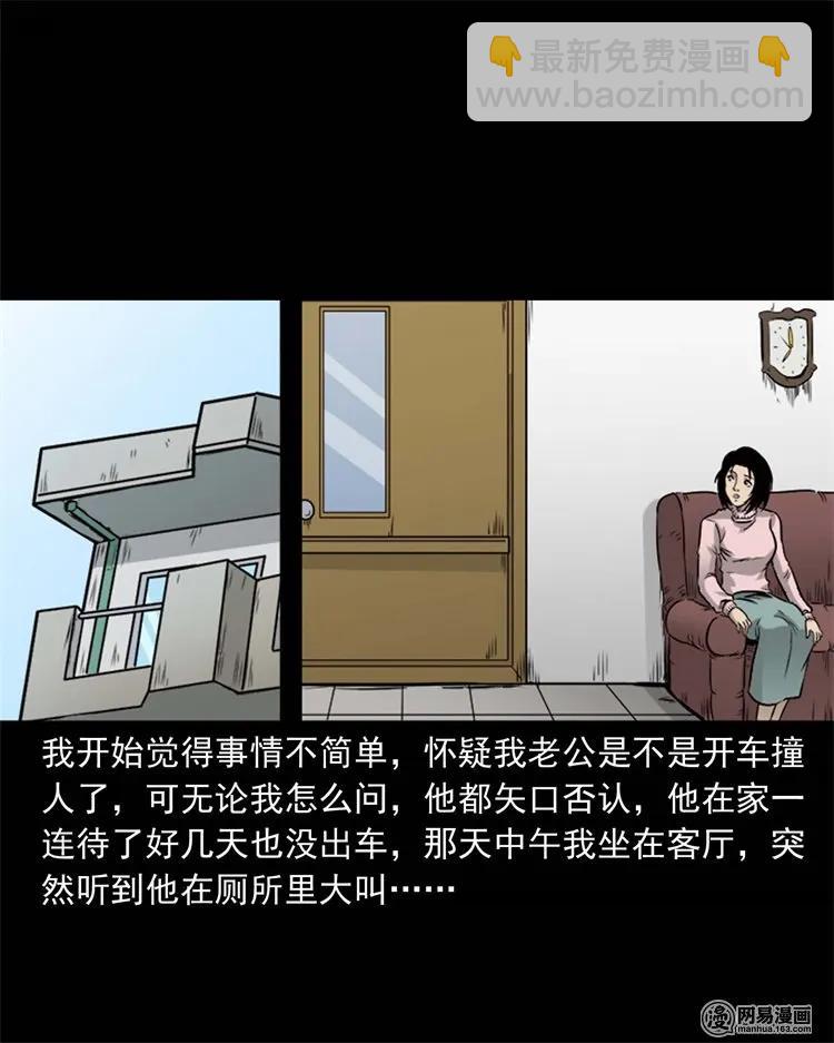 231 心理罪(1/2)-第233话
