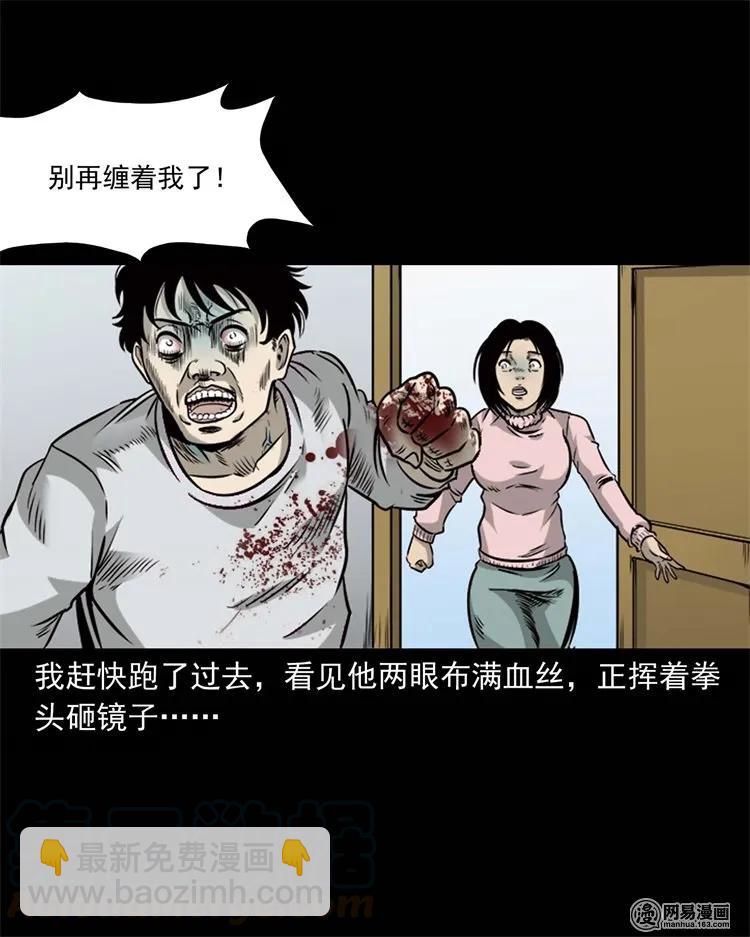 231 心理罪(1/2)-第233话