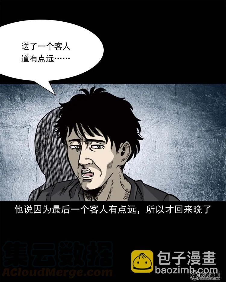 231 心理罪(1/2)-第233话