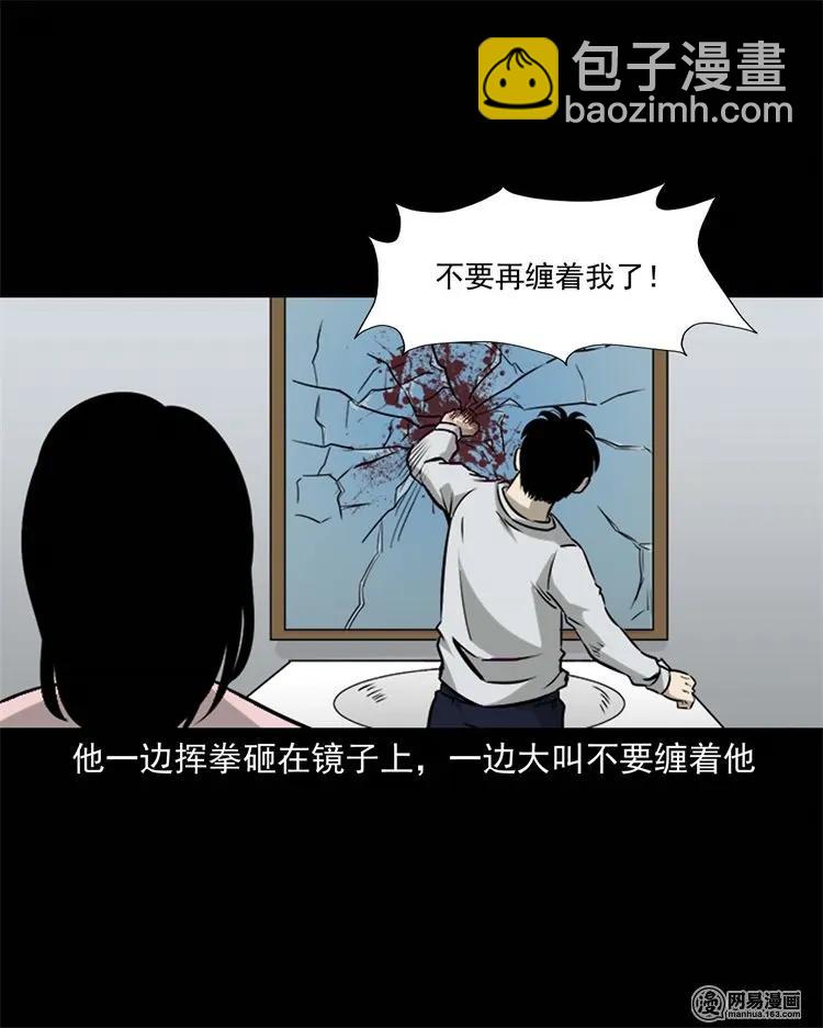 231 心理罪(1/2)-第233话