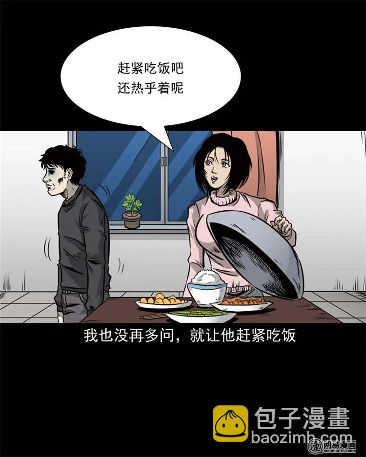 231 心理罪(1/2)-第233话