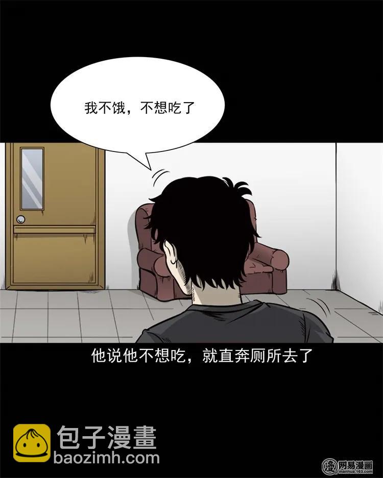 231 心理罪(1/2)-第233话