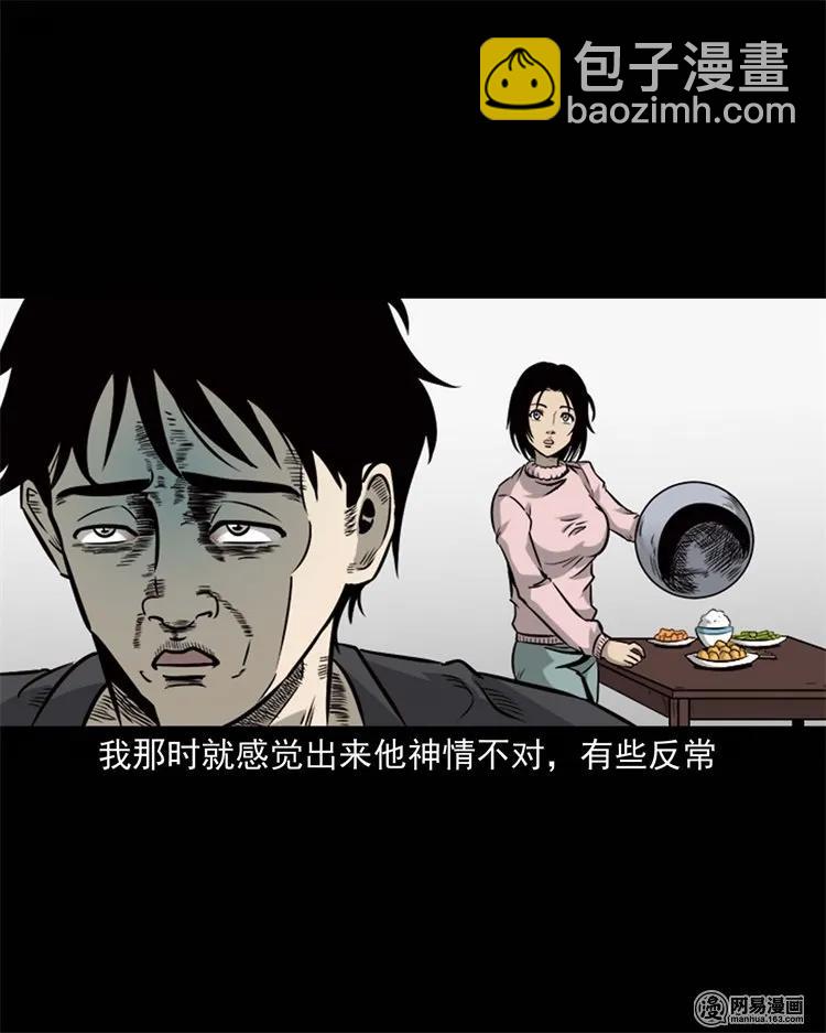 231 心理罪(1/2)-第233话
