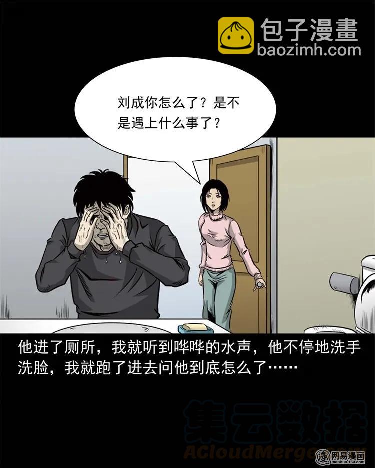 231 心理罪(1/2)-第233话