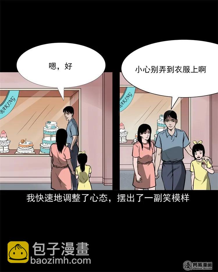 233 我回来了(1/2)-第235话