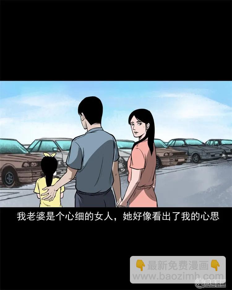 233 我回来了(1/2)-第235话