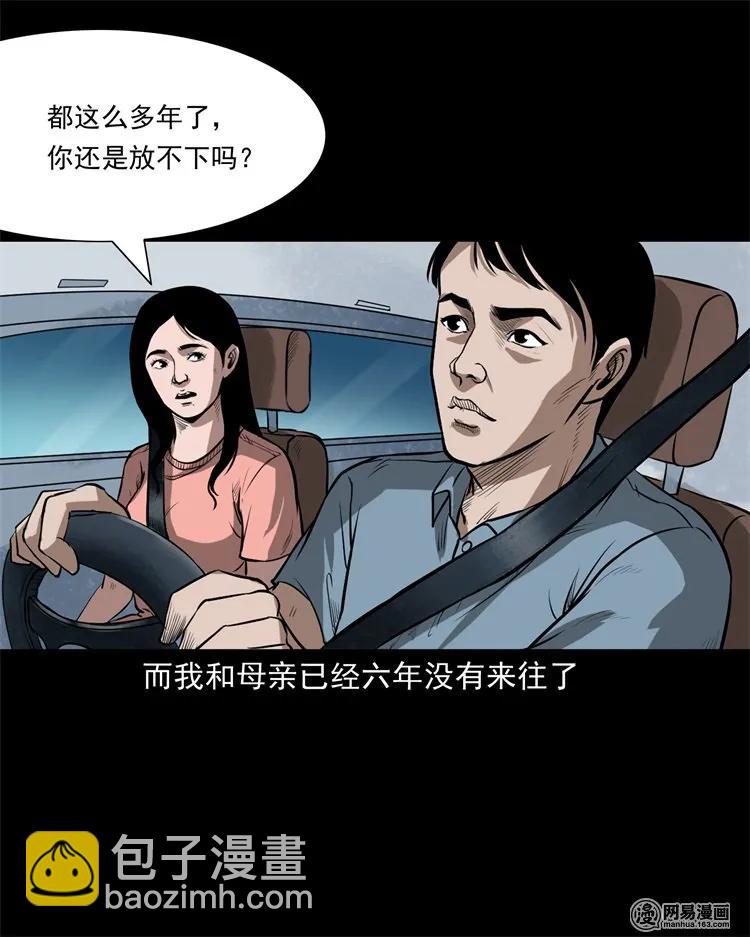 233 我回来了(1/2)-第235话