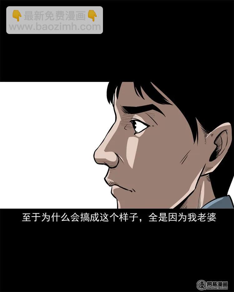 233 我回来了(1/2)-第235话