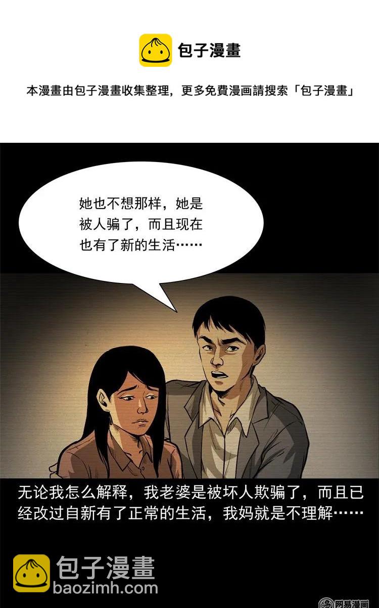 233 我回来了(1/2)-第235话