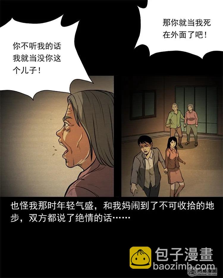 233 我回来了(1/2)-第235话