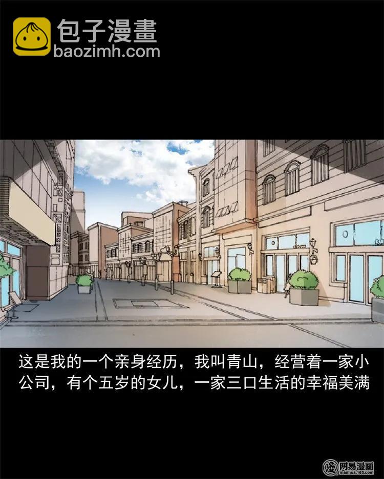 233 我回来了(1/2)-第235话