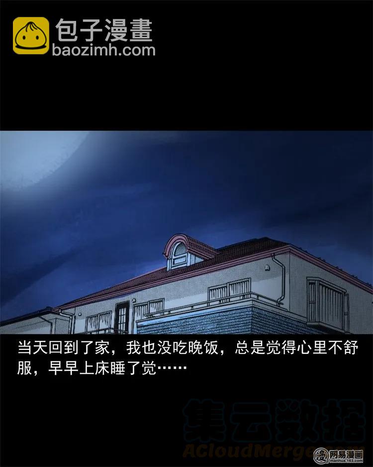 233 我回来了(1/2)-第235话