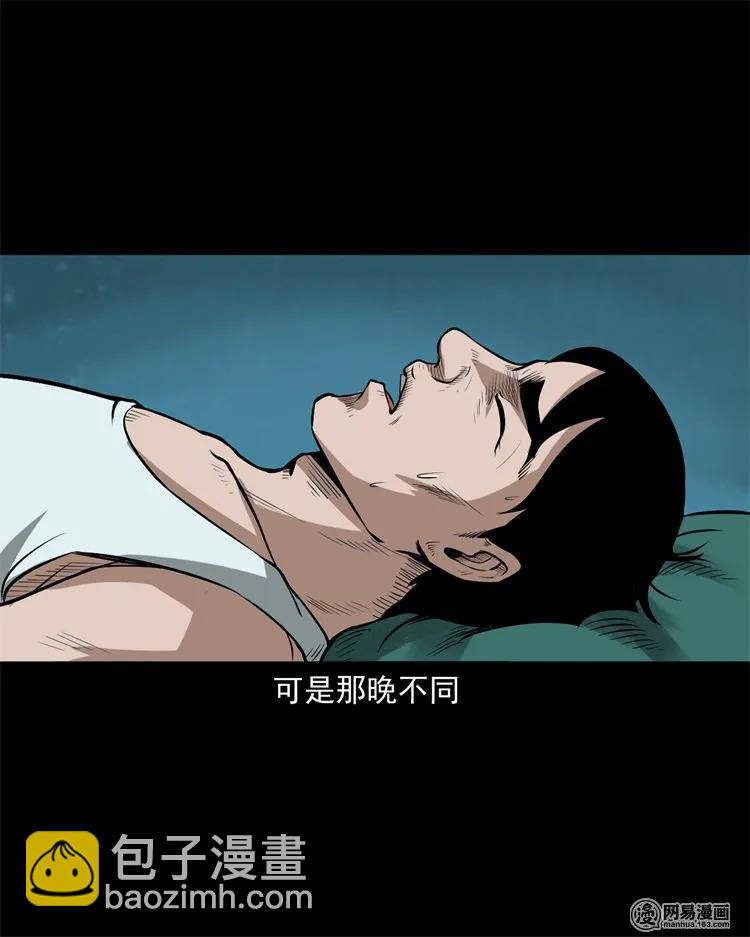 233 我回来了(1/2)-第235话