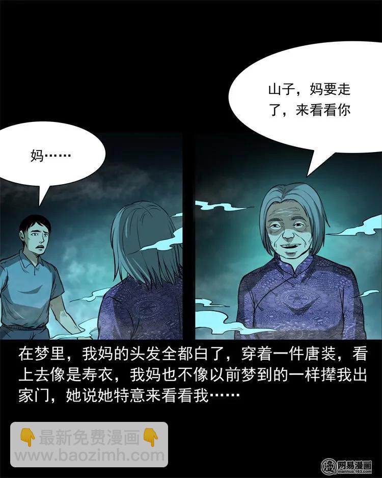 233 我回来了(1/2)-第235话