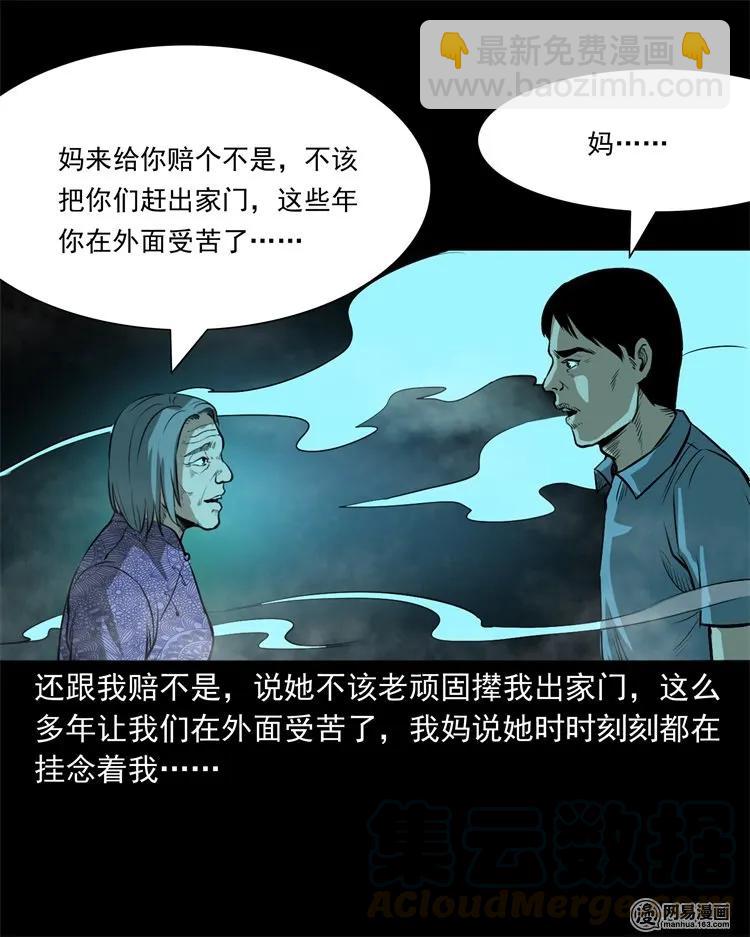 233 我回来了(1/2)-第235话