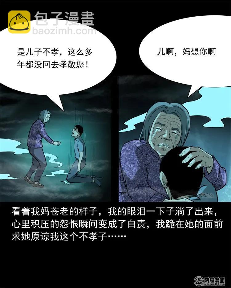 233 我回来了(1/2)-第235话