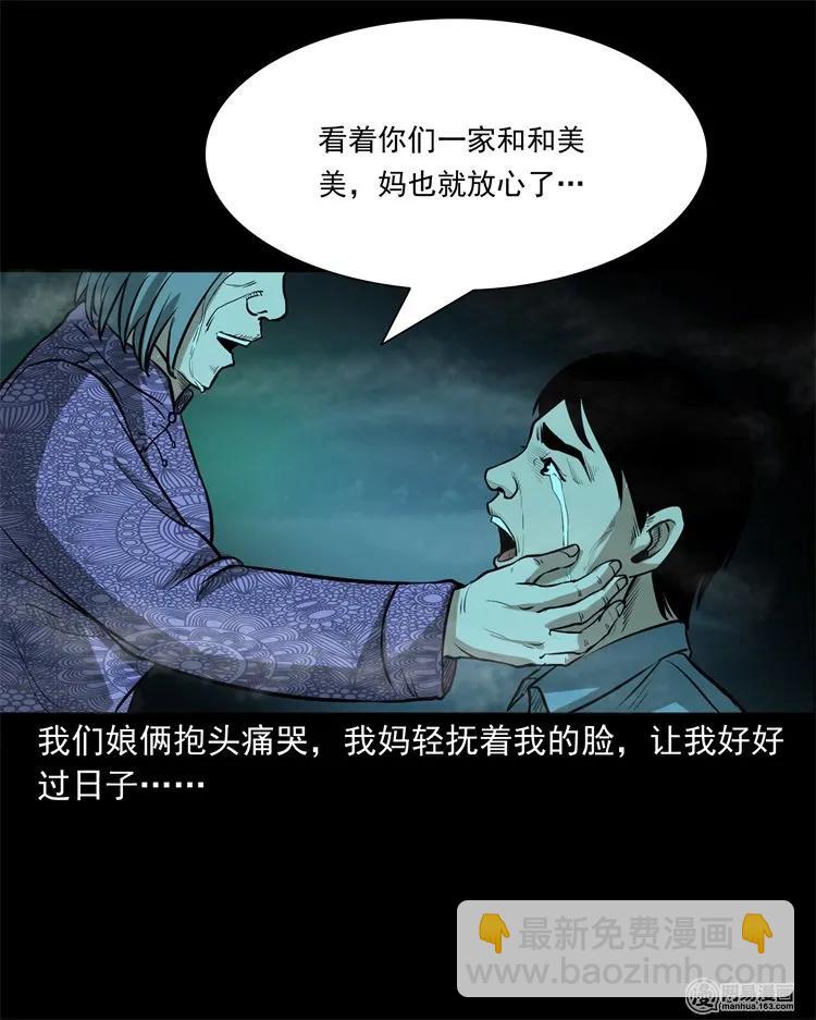 233 我回来了(1/2)-第235话
