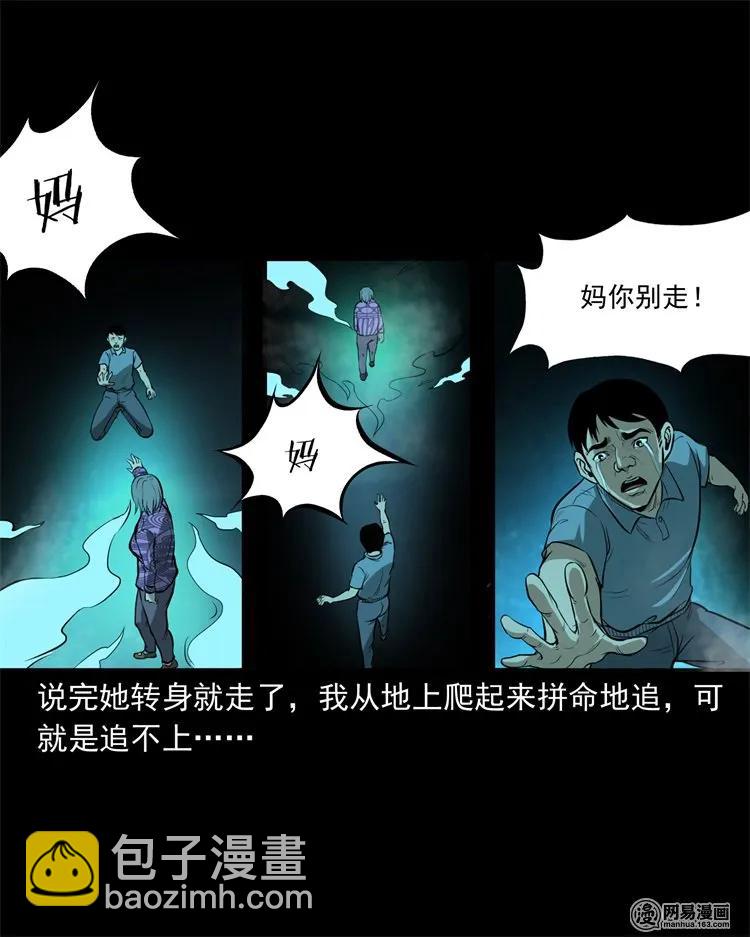 233 我回来了(1/2)-第235话
