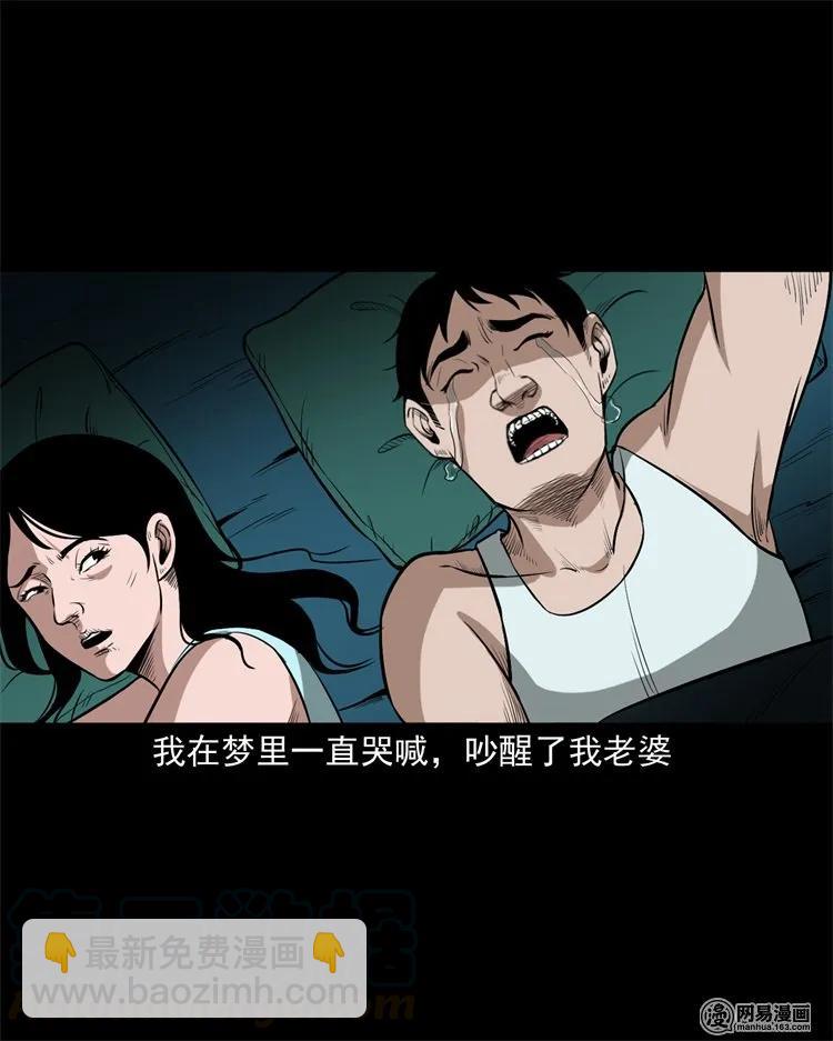 233 我回来了(1/2)-第235话