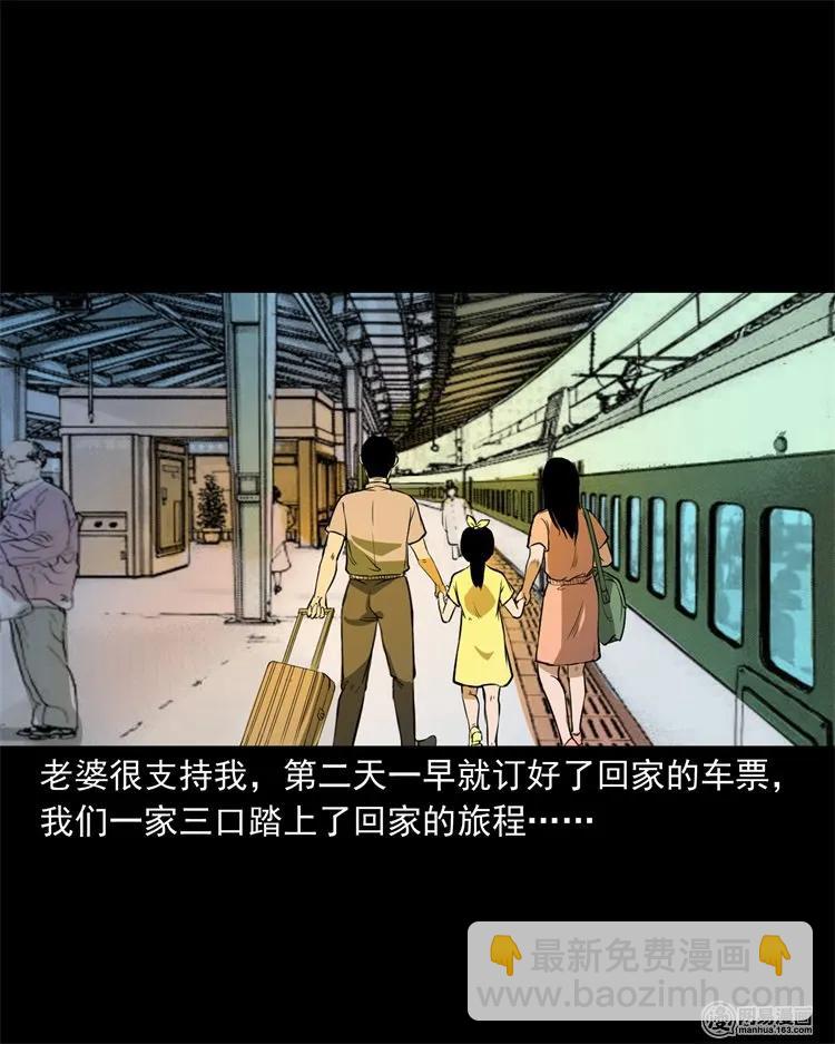 233 我回来了(1/2)-第235话