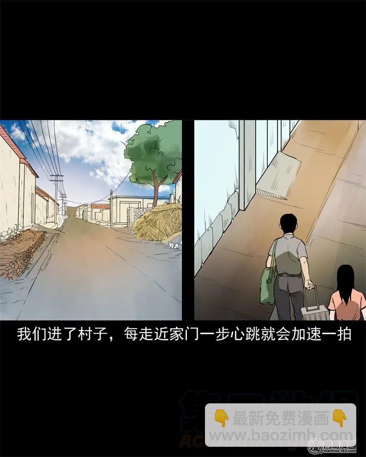 233 我回来了(1/2)-第235话