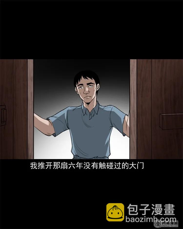 233 我回来了(1/2)-第235话