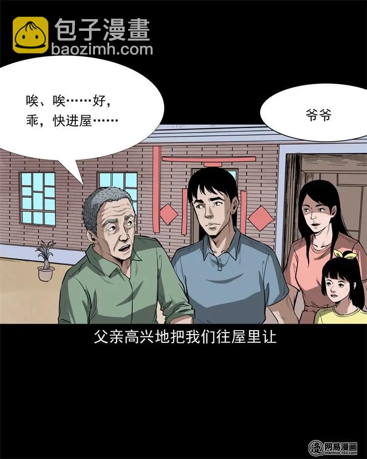 233 我回来了(1/2)-第235话