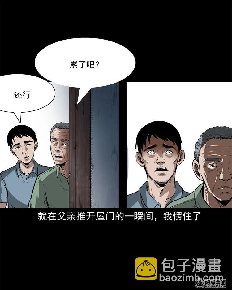 233 我回来了(1/2)-第235话