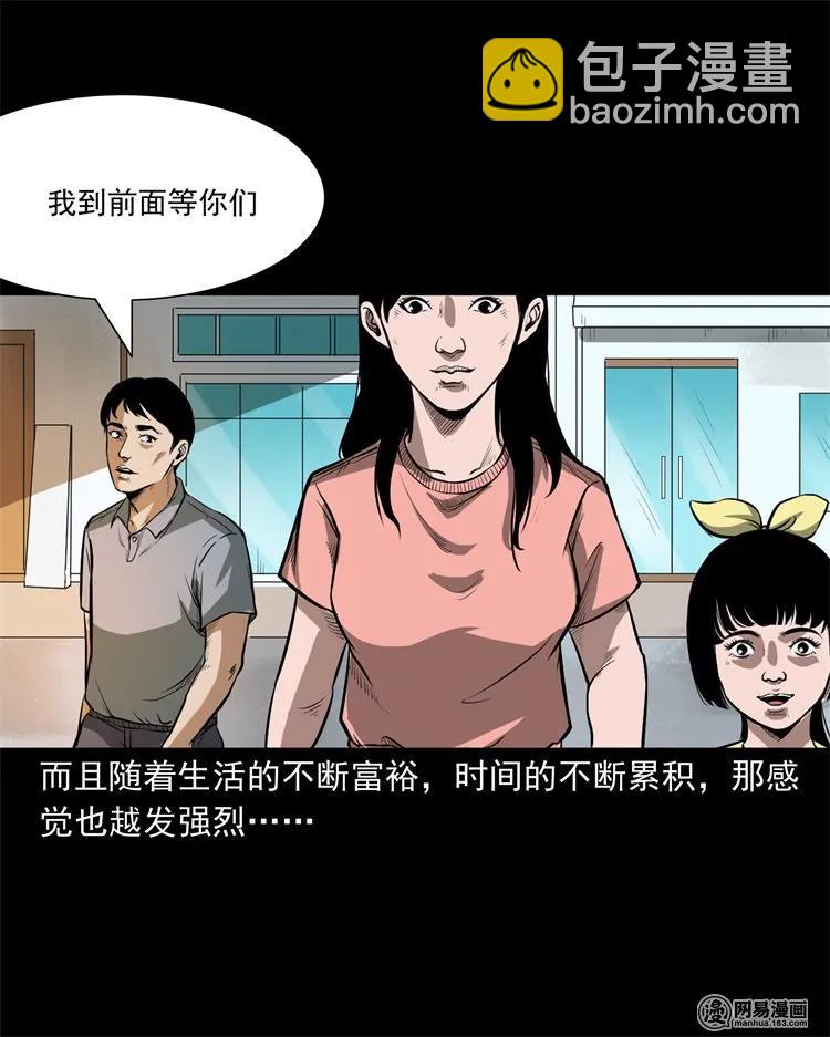 233 我回来了(1/2)-第235话