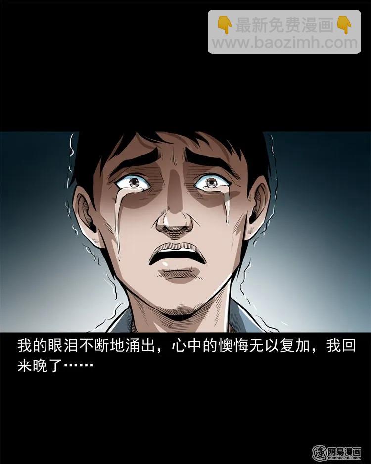 233 我回来了(1/2)-第235话