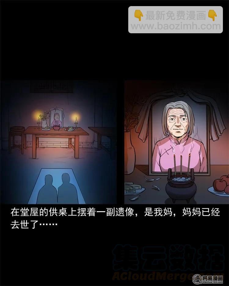 233 我回来了(1/2)-第235话