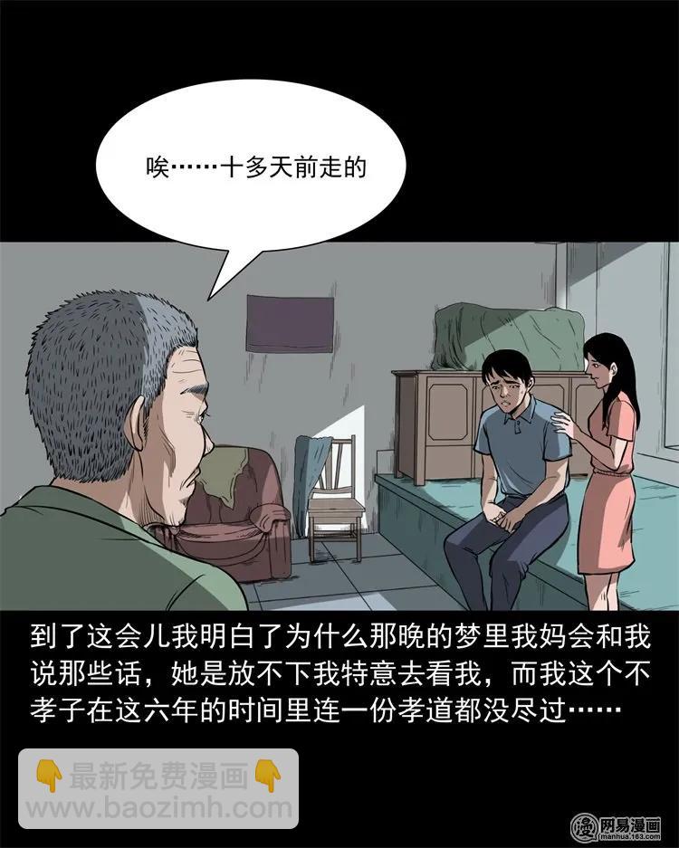 233 我回来了(1/2)-第235话