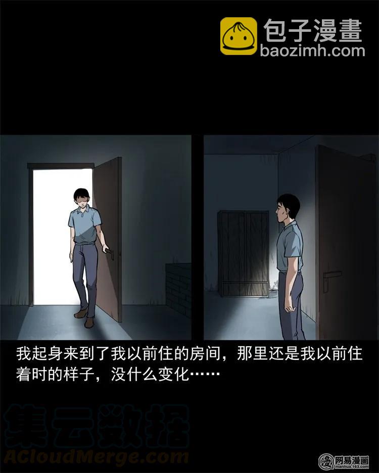 233 我回来了(1/2)-第235话